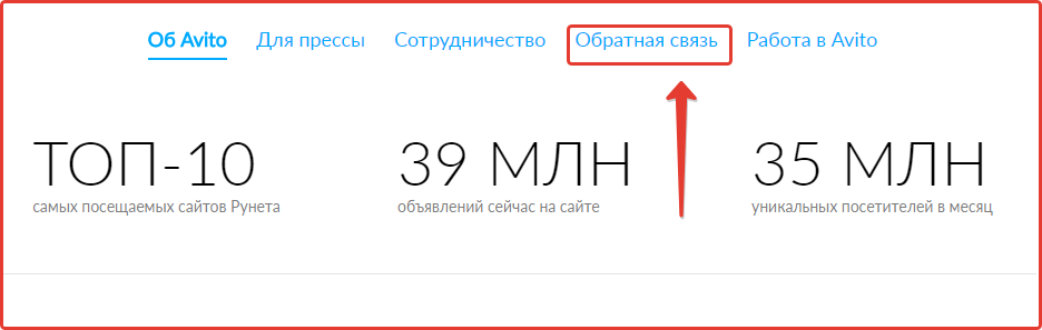 Привязка аккаунта Авито: шаг №4