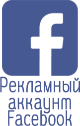 Facebook 广告帐户