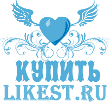 Купить аккаунты likest.me