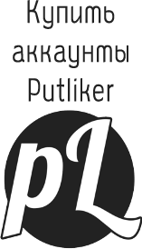 putliker-Konten