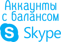 Comptes Skype avec solde