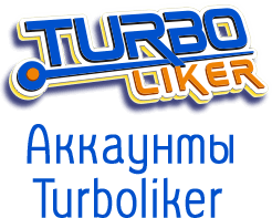 Buy Turboliker accounts