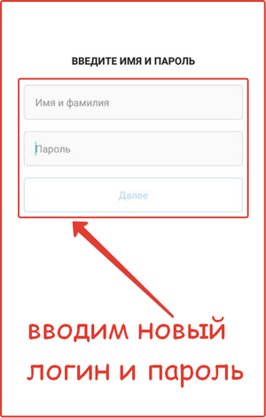 Активация аккаунта Инстаграм по смс: шаг №3