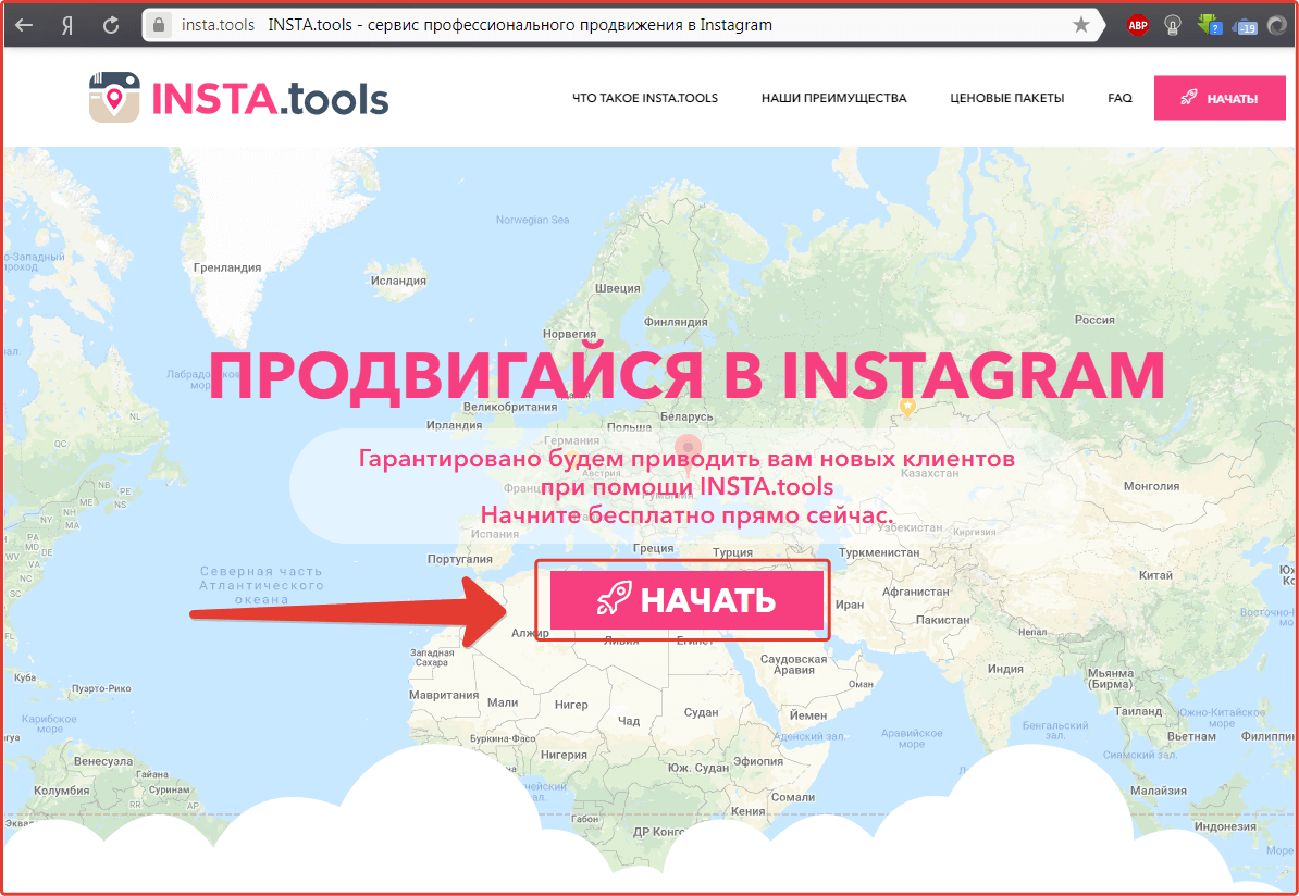 Start instatool button