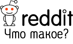 Reddit.com 网站是什么