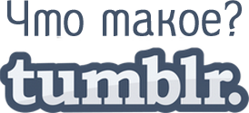 What is Tumblr.com?