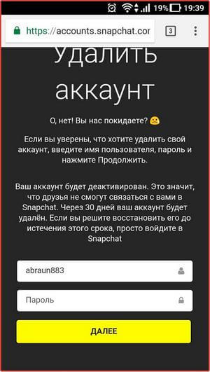 Actions on your Snapchat account: step #14