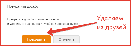 Actions dans le compte Odnoklassniki : étape n°10