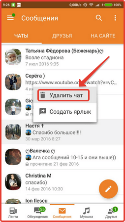 Actions in the Odnoklassniki account: step No. 7