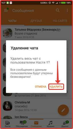 Действия в аккаунте Одноклассники: шаг №8