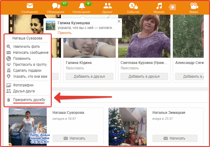 Actions in the Odnoklassniki account: step No. 9