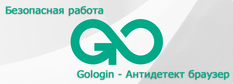 Logotipo de GoLogin