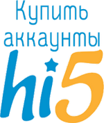 купить аккаунты Hi5.com