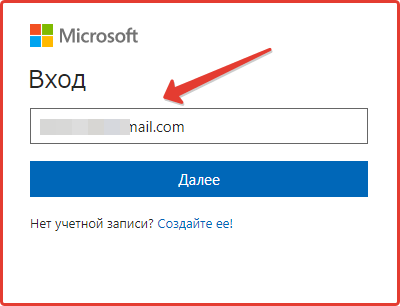 Восстановление аккаунта в Hotmail, Шаг: 1