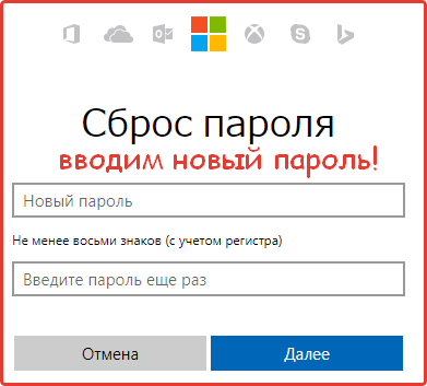 Recuperación de cuenta de Hotmail, Paso: 8