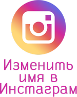 Cambiar nombre de cuenta en Instagram