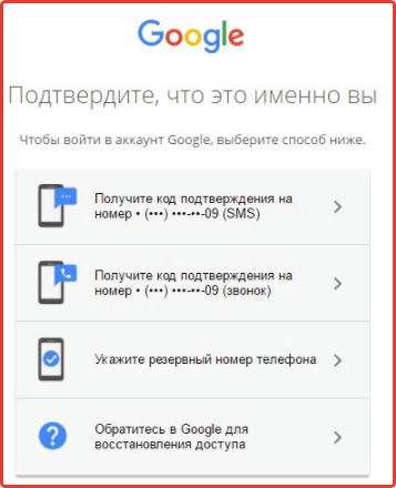 Окошко подтверждения входа в аккаунт Google