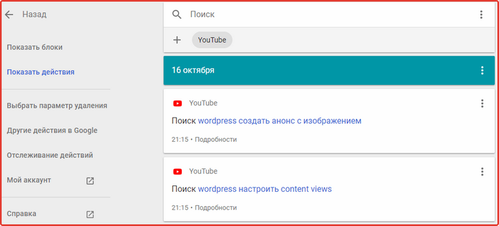 YouTube View History: Step No. 14