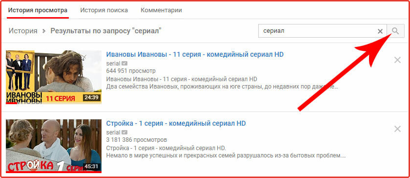 YouTube View History: Step No. 4