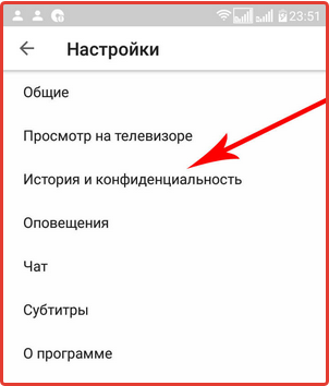 Перестала сохраняться история в ютубе. Как найти просмотр историй. Найти историю просмотров.