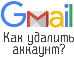 How to delete a Gmail account?