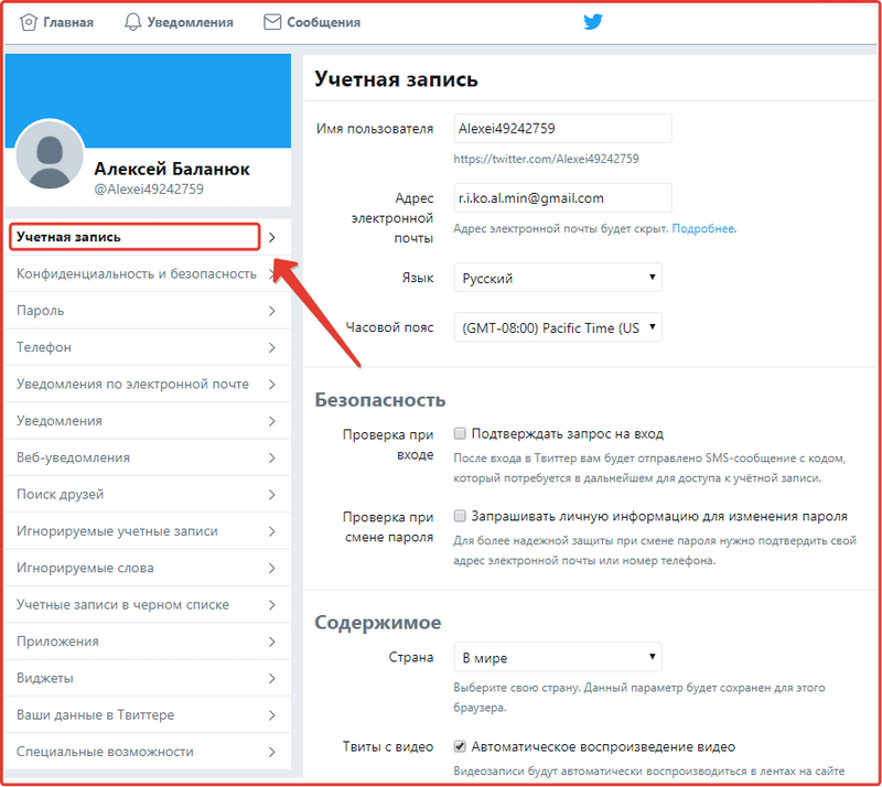 So löschen Sie ein Twitter-Konto: Schritt #3