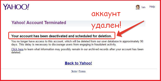 How to delete a Yahoo account: step No. 3