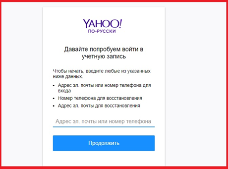 How to delete a Yahoo account: step No. 4