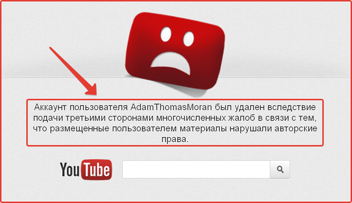 Как восстановить аккаунт YouTube: Шаг №1