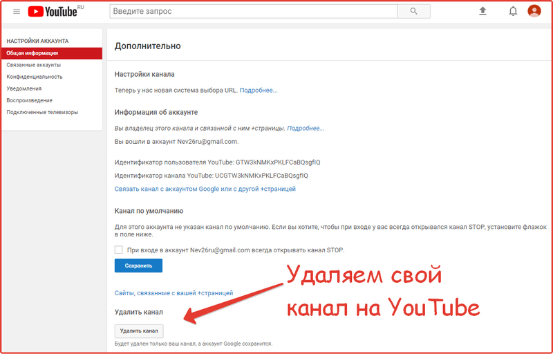 How to recover your YouTube account: Step No. 5