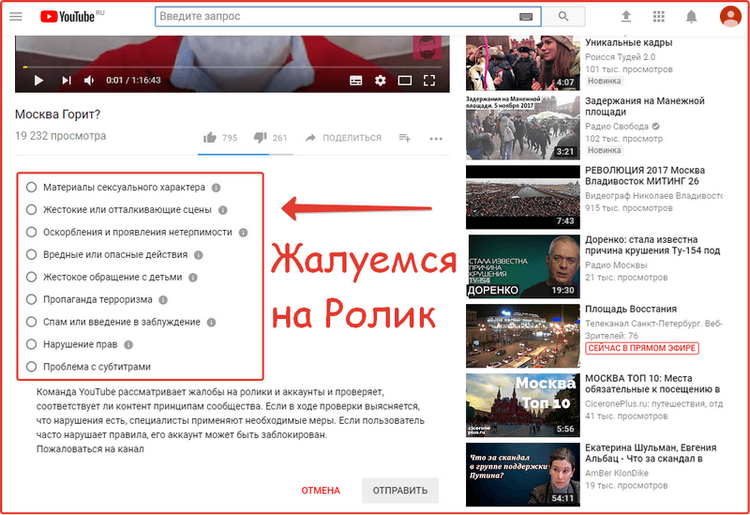 Как восстановить аккаунт YouTube: Шаг №7