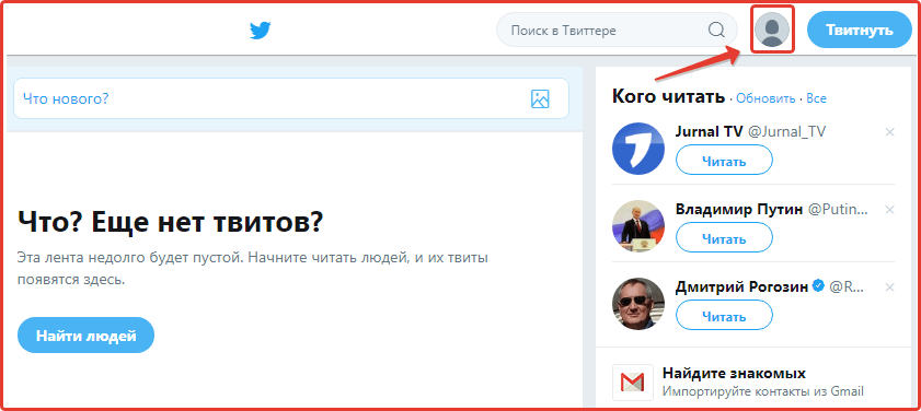 Hacer una cuenta de Twitter privada: paso No. 1