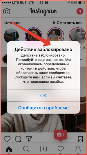 Picture with a message about blocking on Instagram