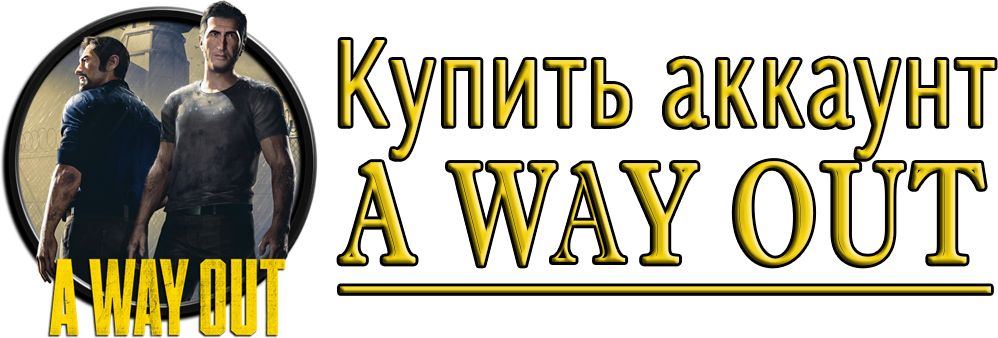 Купить аккаунт A Way Out