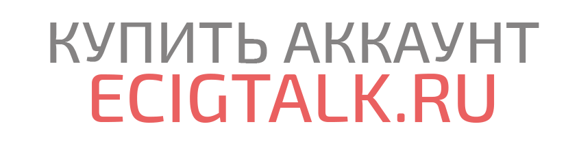 Buy an ecigtalk.ru account