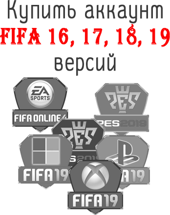 Buy FIFA 16, 17, 18, 19