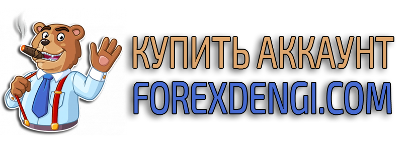 Buy forexdengi.com account