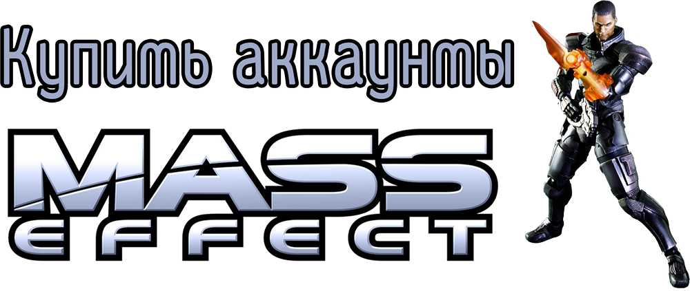 Compre una cuenta Mass Effect