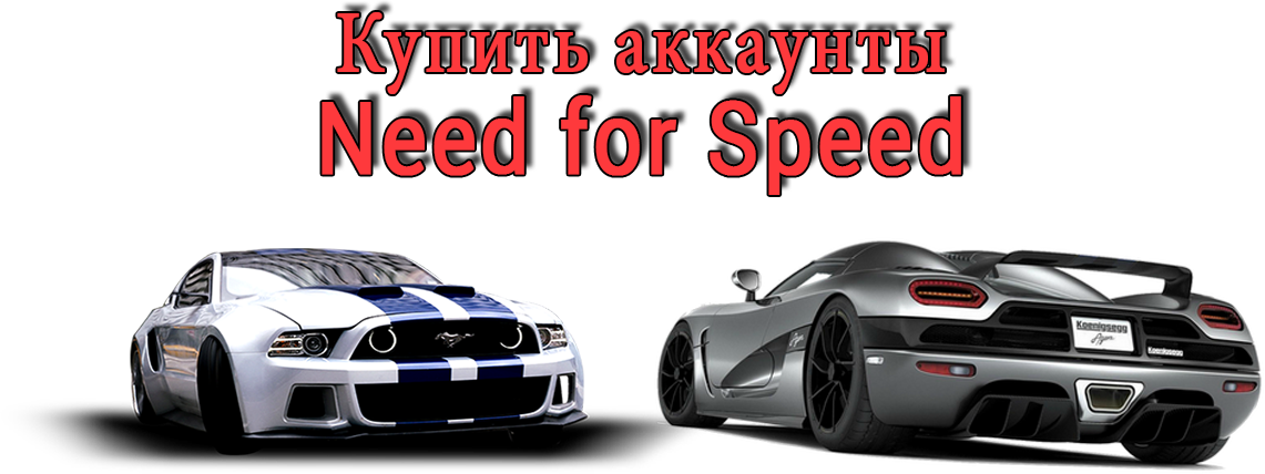 Buy a Need for Speed ​​account