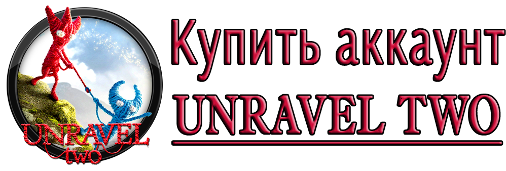 Купить аккаунт Unravel Two