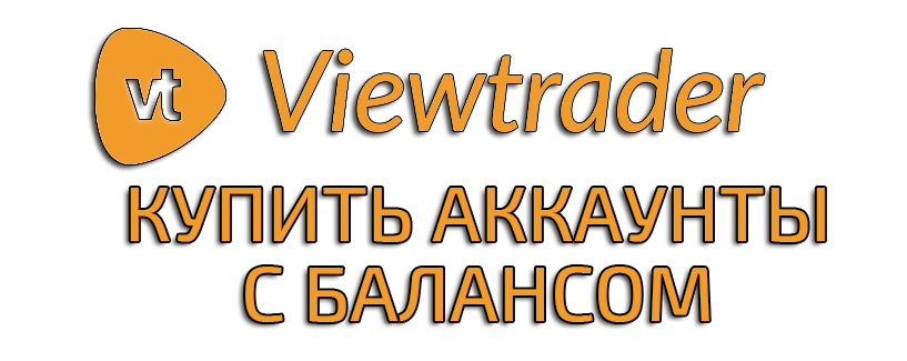 Compre una cuenta de Viewtrader.net con un saldo para promoción en YouTube