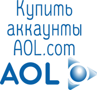 купить аккаунты AOL.com