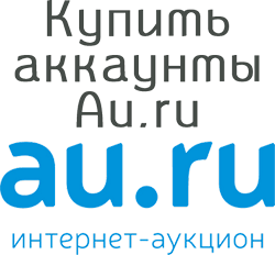 Acheter des comptes Au.ru