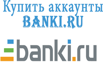 购买 Banki.ru 账户