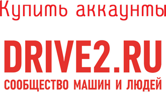 Buy Drive2.ru accounts