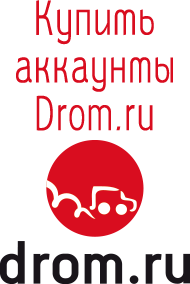 Acheter des comptes Drom.ru