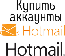 Comprar cuentas de Hotmail.com