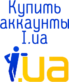 Buy I.ua accounts