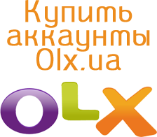 аккаунты OLX