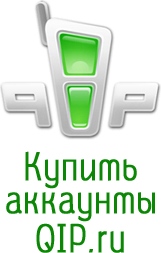 Comprar cuentas QIP.ru